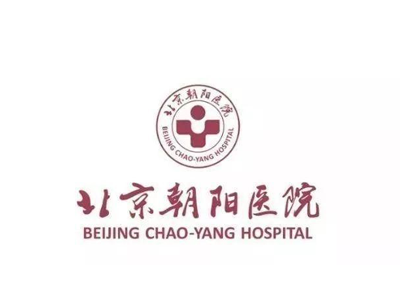 首都醫科大學附屬北京朝陽醫院