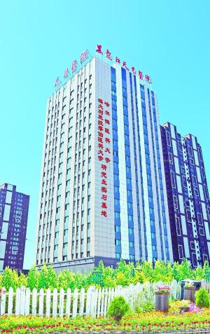 黑龍江天元婦産醫院