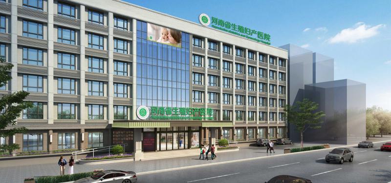 河南省生殖健康科學技術研究院