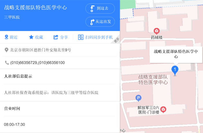 解放軍第306醫院地址