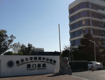 複旦中山醫院大樓