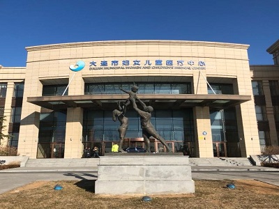 大連市婦女兒童醫療中心