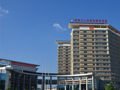 楚雄彜族自治州人民醫院
