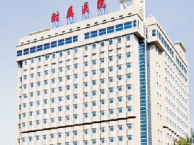 河北北方學院附屬第一醫院