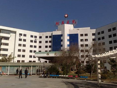 大理大學第一附屬醫院