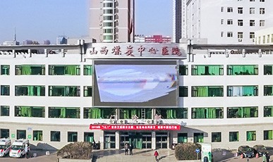 山西省煤炭中心醫院