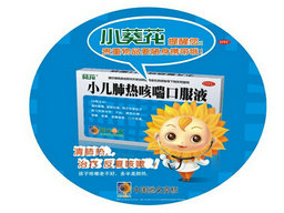 秋末小兒流感怎麽治