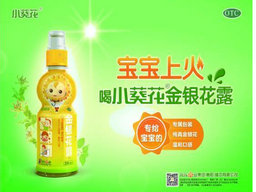 葵花金銀花露包裝特點