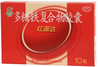 多糖鐵複合物膠囊效果怎麽樣